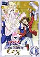 遊戯王　デュエルモンスターズ Amazon.co.jp: 遊戯王 デュエルモンスターズGX・8 [レンタル落ち
