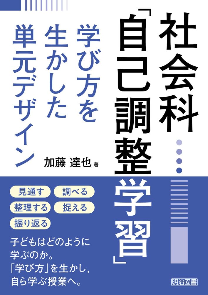 学習の本質 研究の活用から実践へ 他1冊 Amazon.co.jp: 学習の本質 -研究の活用から実践へ : OECD教育研究革新