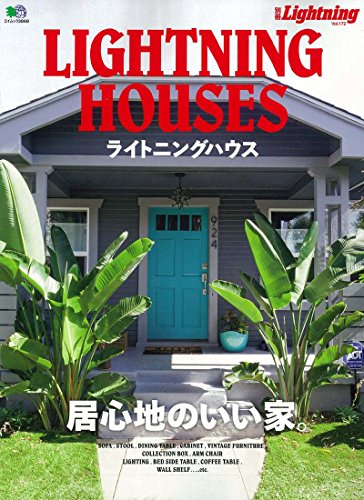 無料電子書籍 アプリ ライトニングハウス LIGHTNING HOUSES (エイムック 3868 別冊Lightning vol. 172) バイ