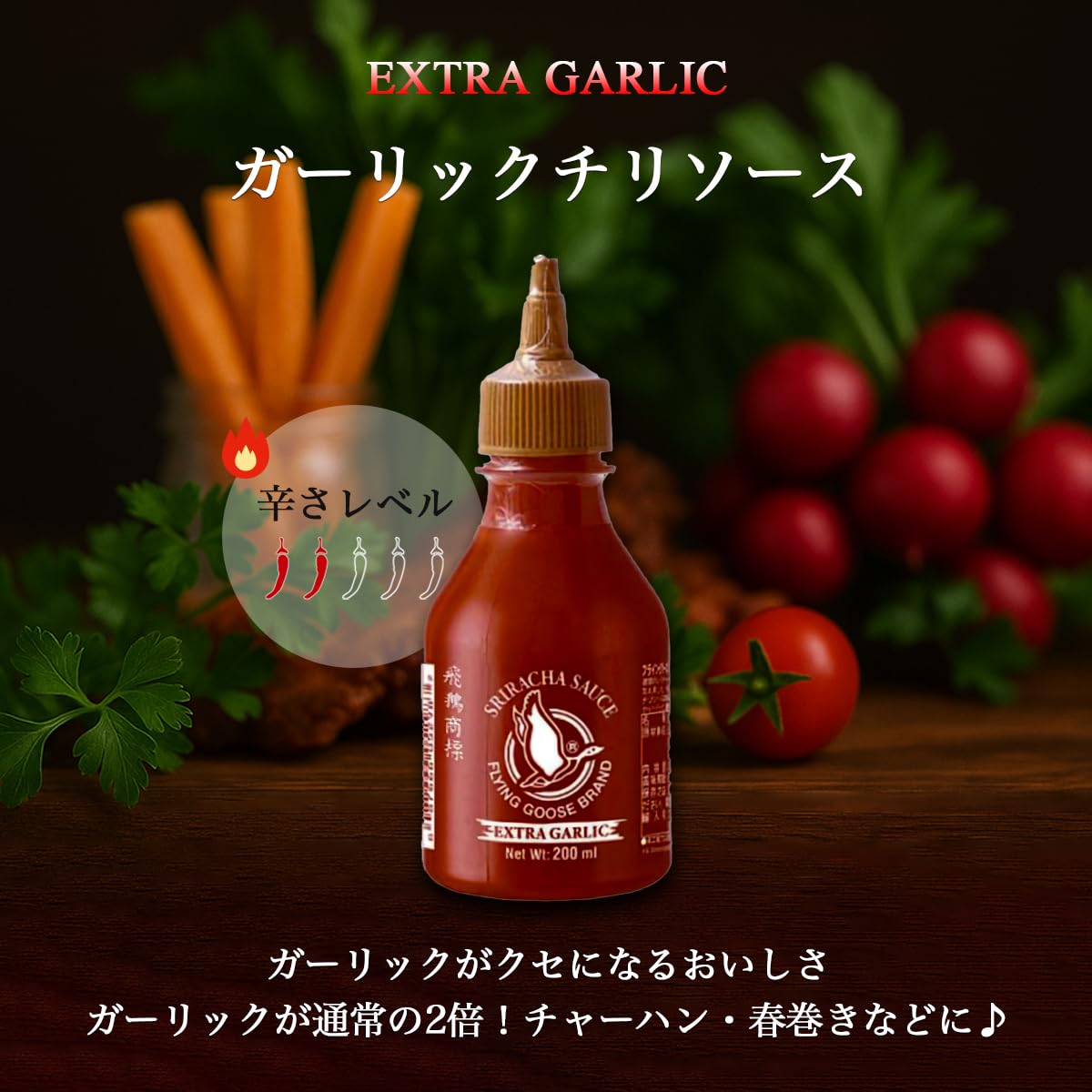 Amazon | フラインググース シラチャー ・ チリソース 全4種 セット