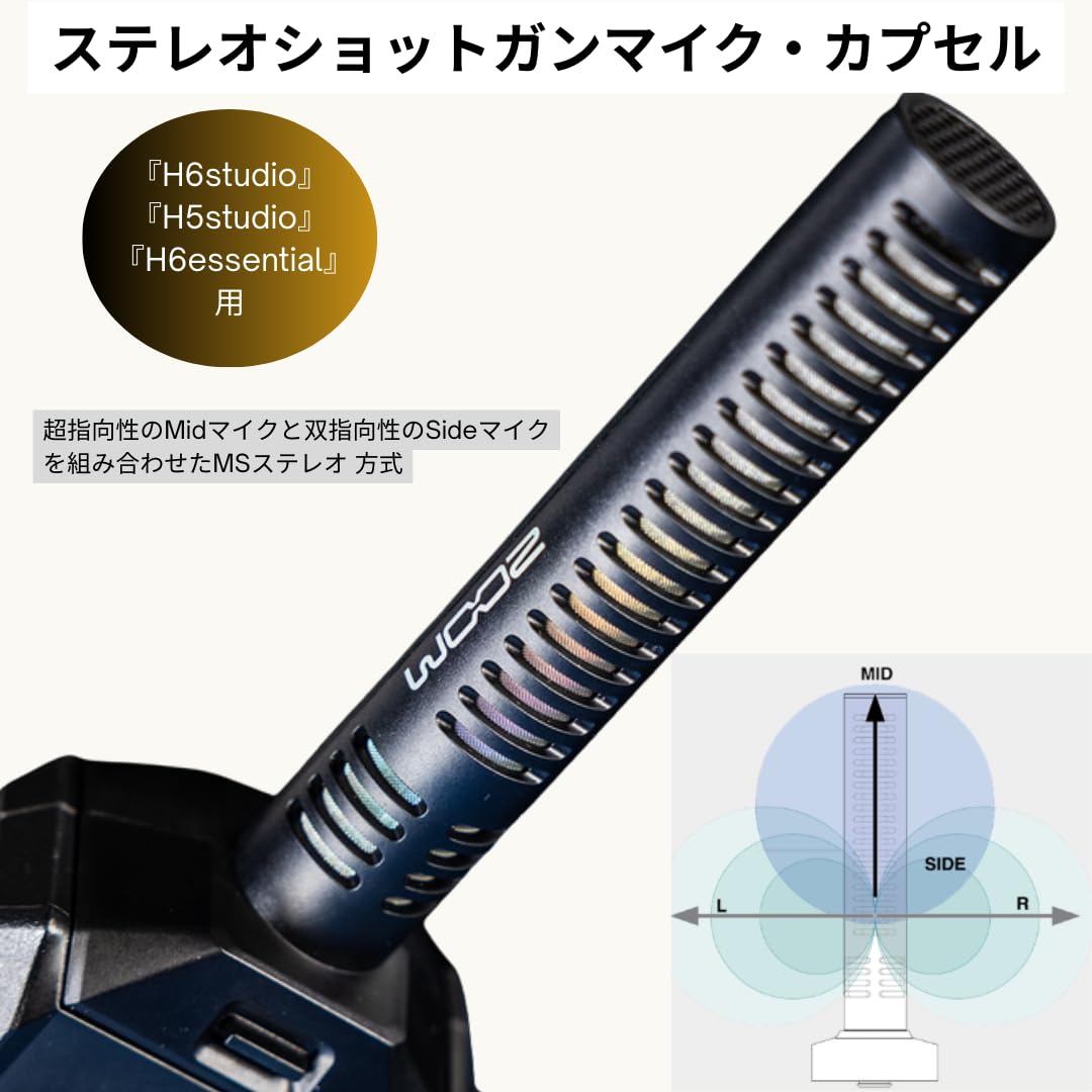 ZOOM SSH-6e ステレオショットガンマイク ZOOM SSH-6e (ズーム)(ステレオショットガンマイク)(H6essential用