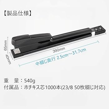 MAX 厚綴じ ホッチキス本体 1号針 中古 マックス ホッチキス針 大型厚とじ用 1210FA-H 1箱（100本つづり