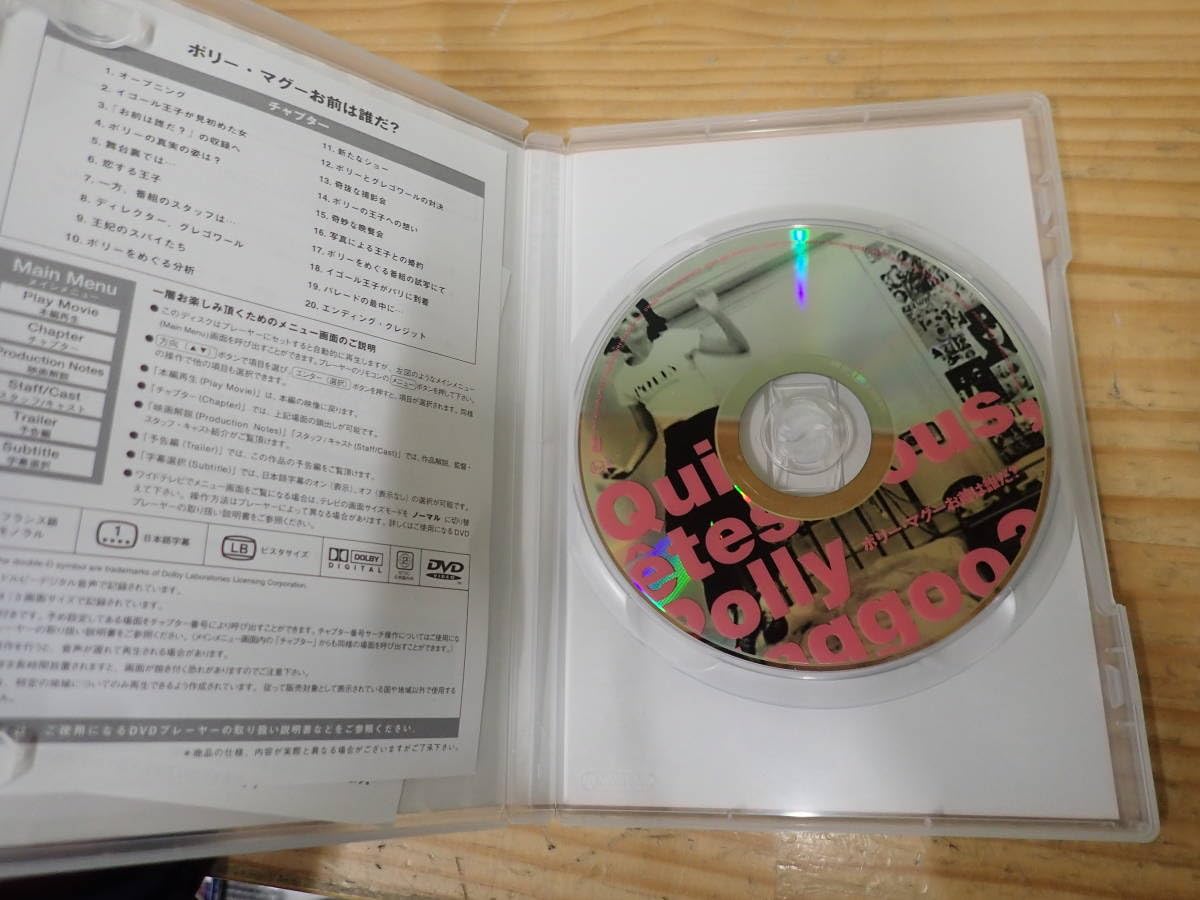 Amazon.co.jp: h13b ポリー・マグーお前は誰だ? DVD ウィリアム