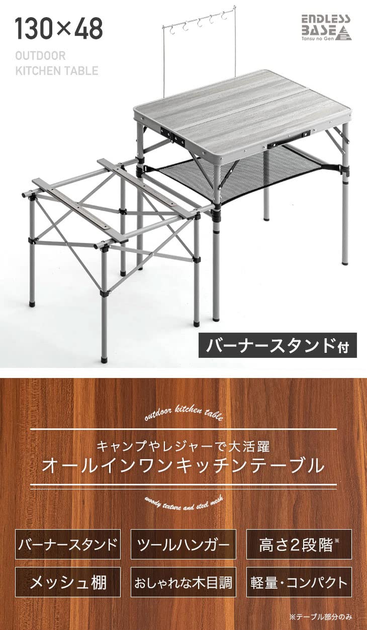 q1021 アウトドアキッチンテーブル 広くて使いやすい バーナースタンド