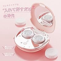 Amazon.co.jp: peipai コンタクト洗浄機 コンタクトケース コンタクト
