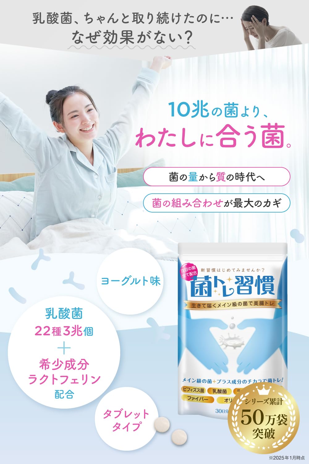 Amazon | 菌トレ習慣 乳酸菌 ビフィズス菌 ラクトフェリン オリゴ糖