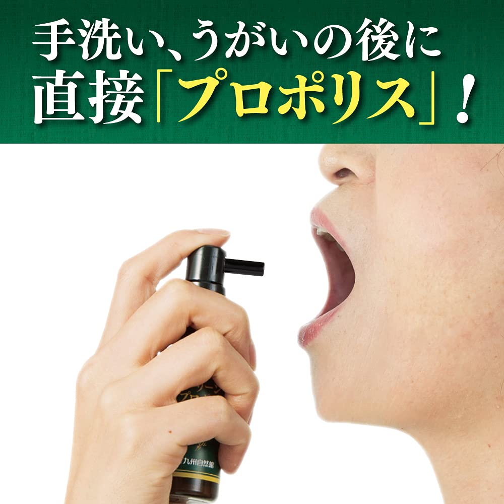 Amazon.co.jp: やずやグループ九州自然館 グリーンプロポリススプレー1