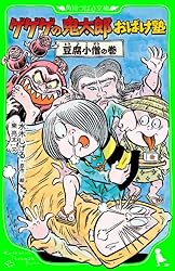 豆太郎‼️ Amazon.co.jp: 鬼 滅 VIBRATION STARS ‐妓夫太郎‐ ぎゅうたろう