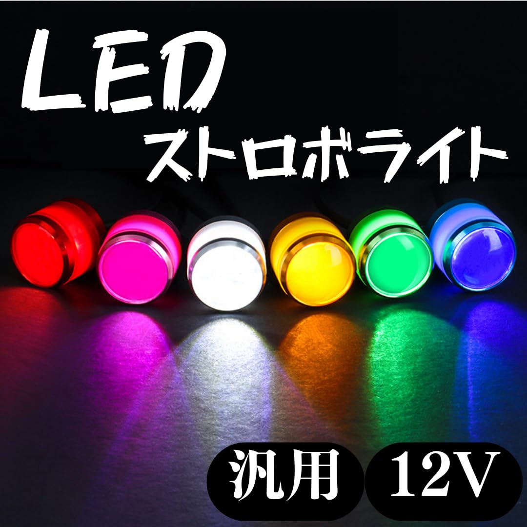 ストロボ・エッジ Amazon | Newkingz ストロボライト 爆光 バイク 車 12v led