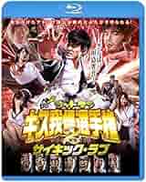Amazon.co.jp: ゴッドタン キス我慢選手権 THE MOVIE 2