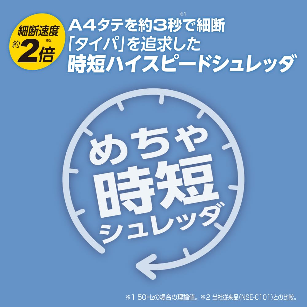 Amazon | ナカバヤシ パーソナル シュレッダ 時短ハイスピード