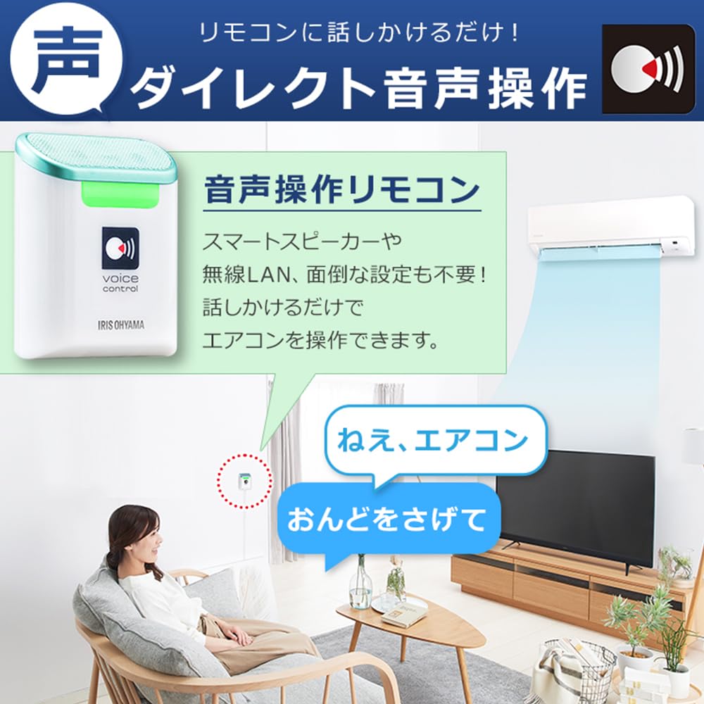 Amazon | 【標準取付工事費込み】＼話かけて操作可能／ アイリス