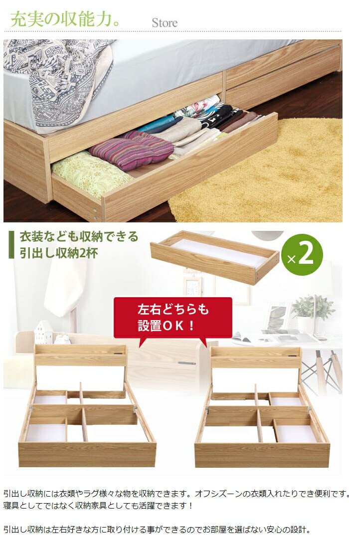 Amazon｜ビックスリー ダブルベッド 収納付きベッドフレーム 引き出し