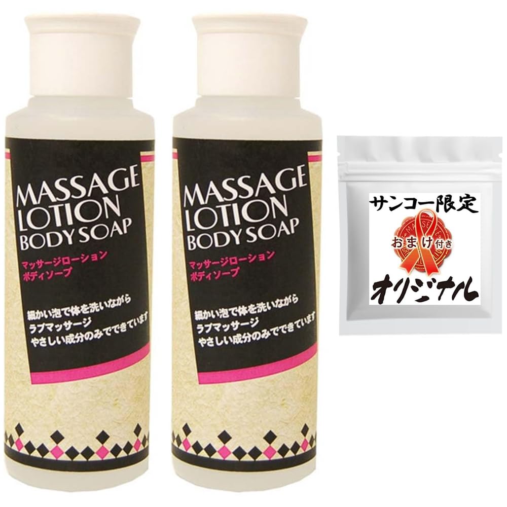 セントプライド　ボディローション　ボディソープ Amazon | ローションとボディーソープが一緒に ～マッサージ