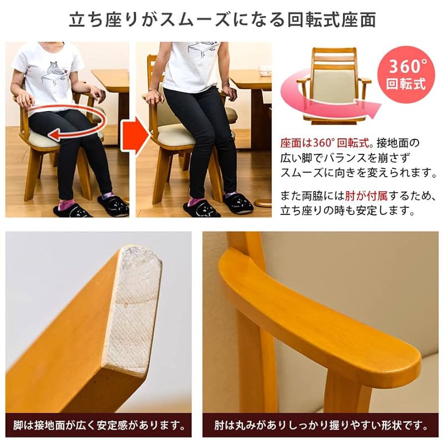 Amazon｜BENSONダイニングチェア ライトブラウン 座面回転式 BH