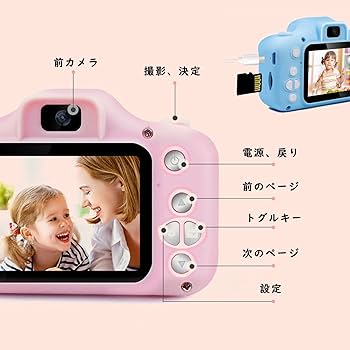 カメラ一年生 Amazon.co.jp: キッズカメラ 子供用 カメラ 子ども用 トイカメラ