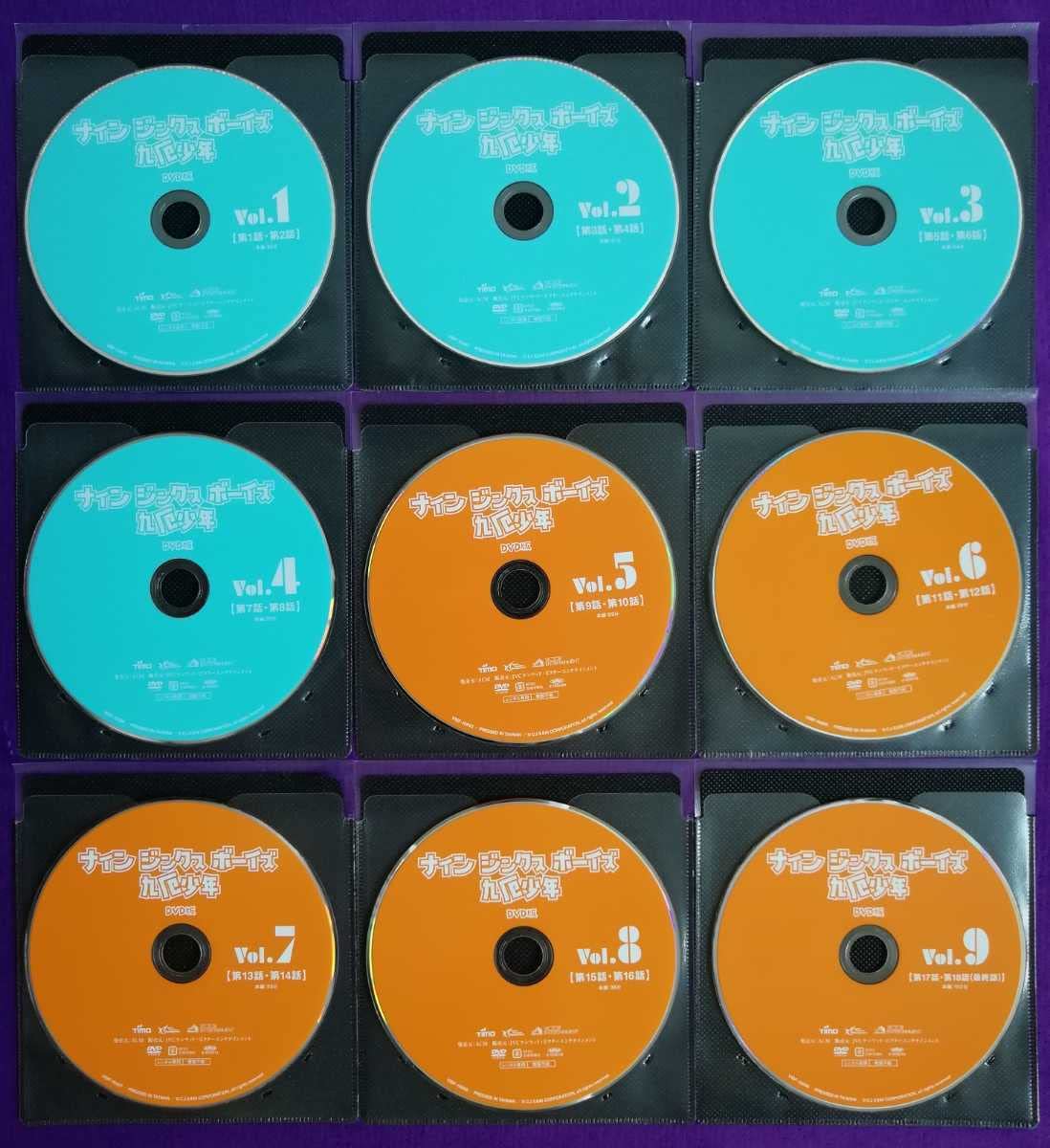 ナインジンクスボーイズ 九厄少年 全9巻 DVD キム・ヨングァン
