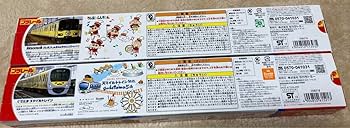 Amazon.co.jp: プラレール 2個セット クレヨン しんちゃん ぐで