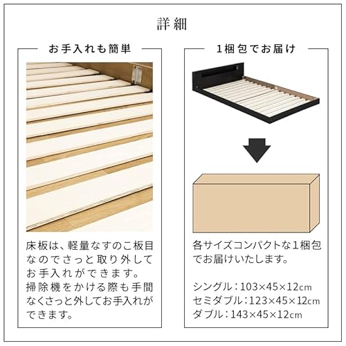株式会社三栄コーポレーション 照明付き コンセント付き 宮付き セミダブル ウォールナット ロータイプ ローベッド フロアベッド ベット フレーム ベッドフレーム の商品画像 8