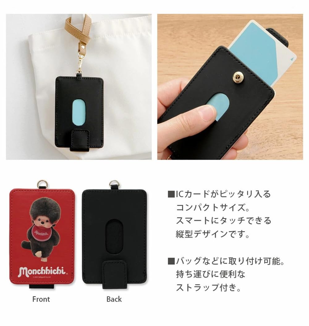 Amazon.co.jp: [グランサンク] モンチッチ パスケース ICカード