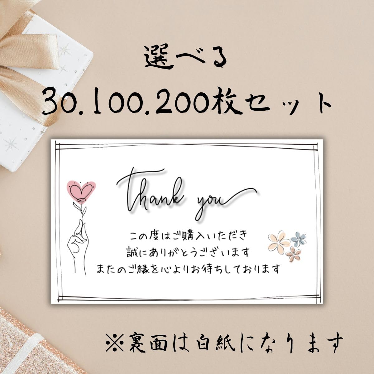 Amazon | サンキューカード, ギフトメッセージカード, ショップ フリマ