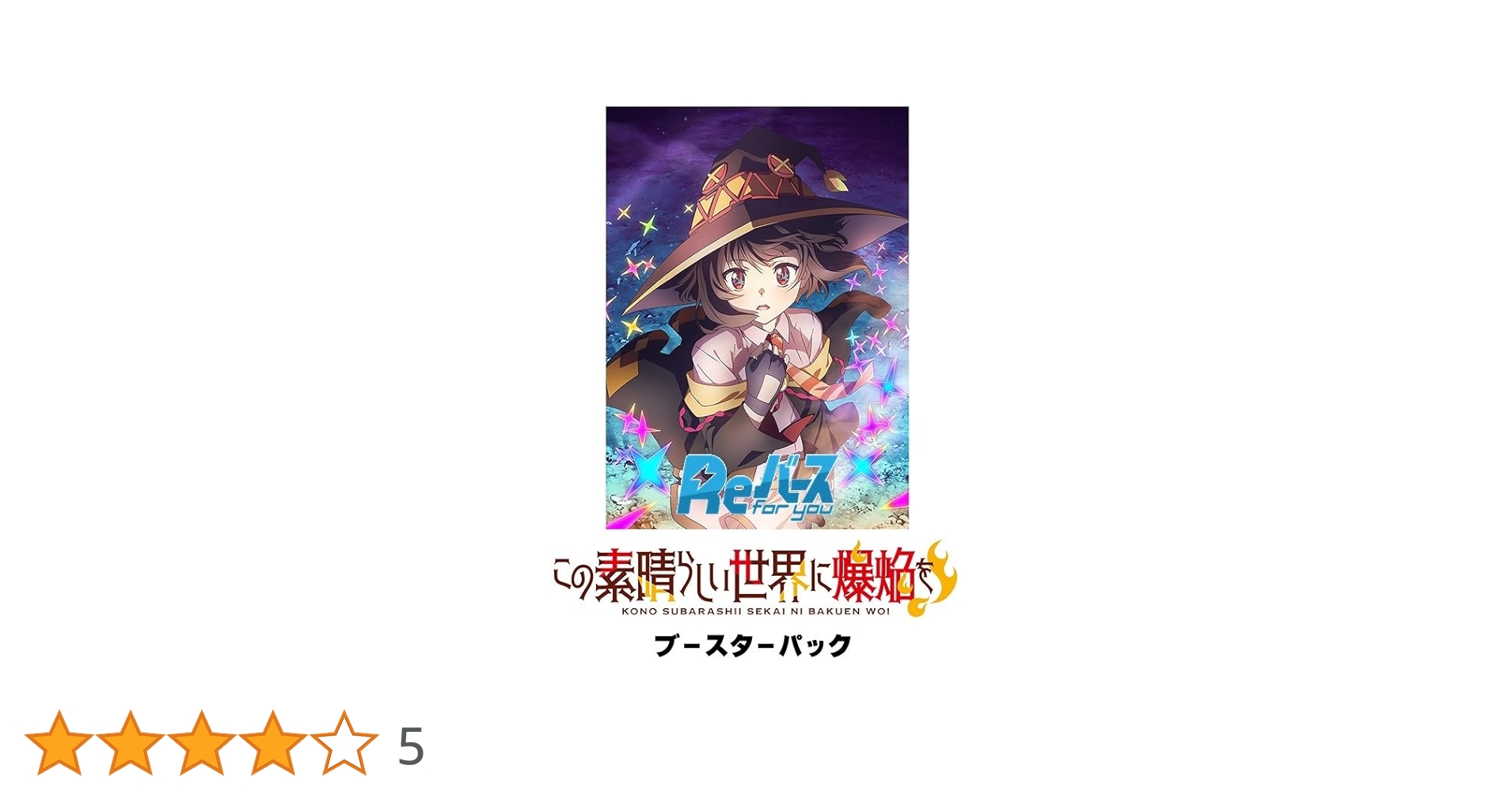 Amazon.co.jp: ブシロード(BUSHIROAD) Reバース for you