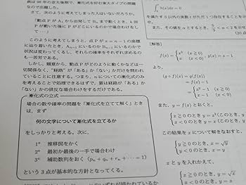 Amazon.co.jp: 鉄緑会 東大理系数学直前講習 鶴田先生 人気講師 大阪校