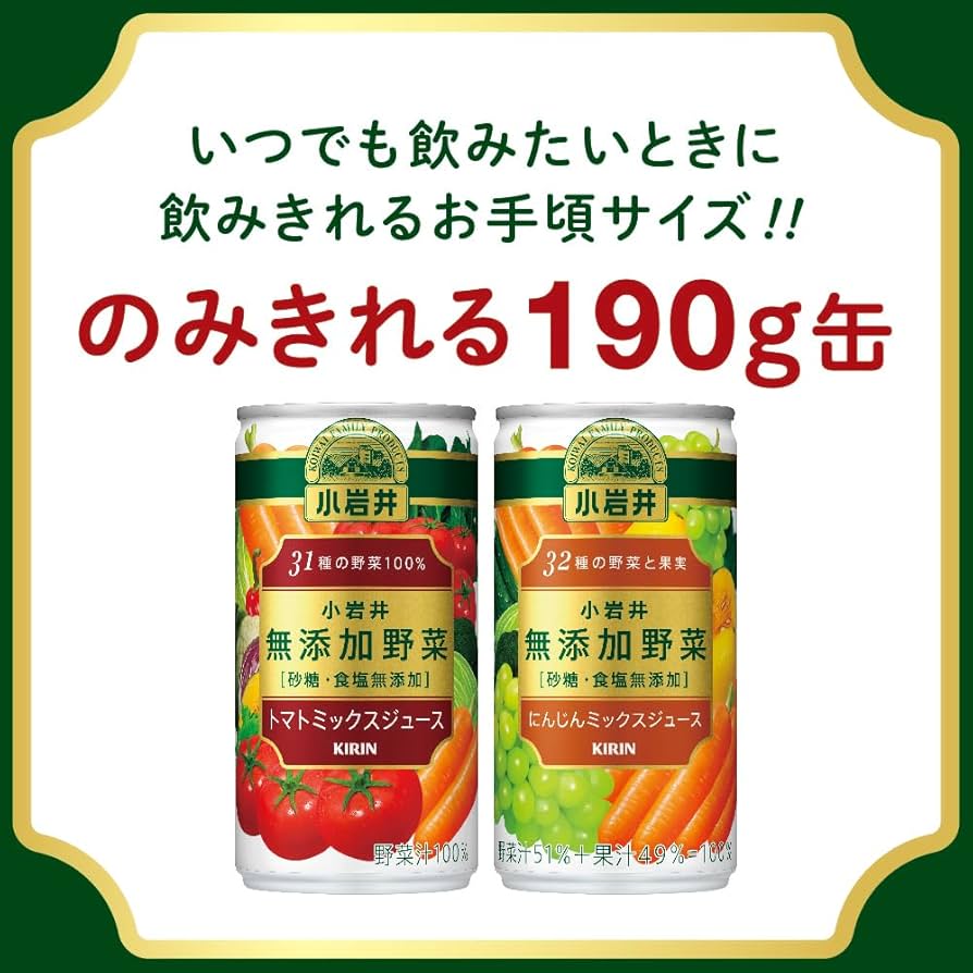 フルーツ野菜 Amazon.co.jp: KIRIN Koiwai Additive-Free Vegetables, 31