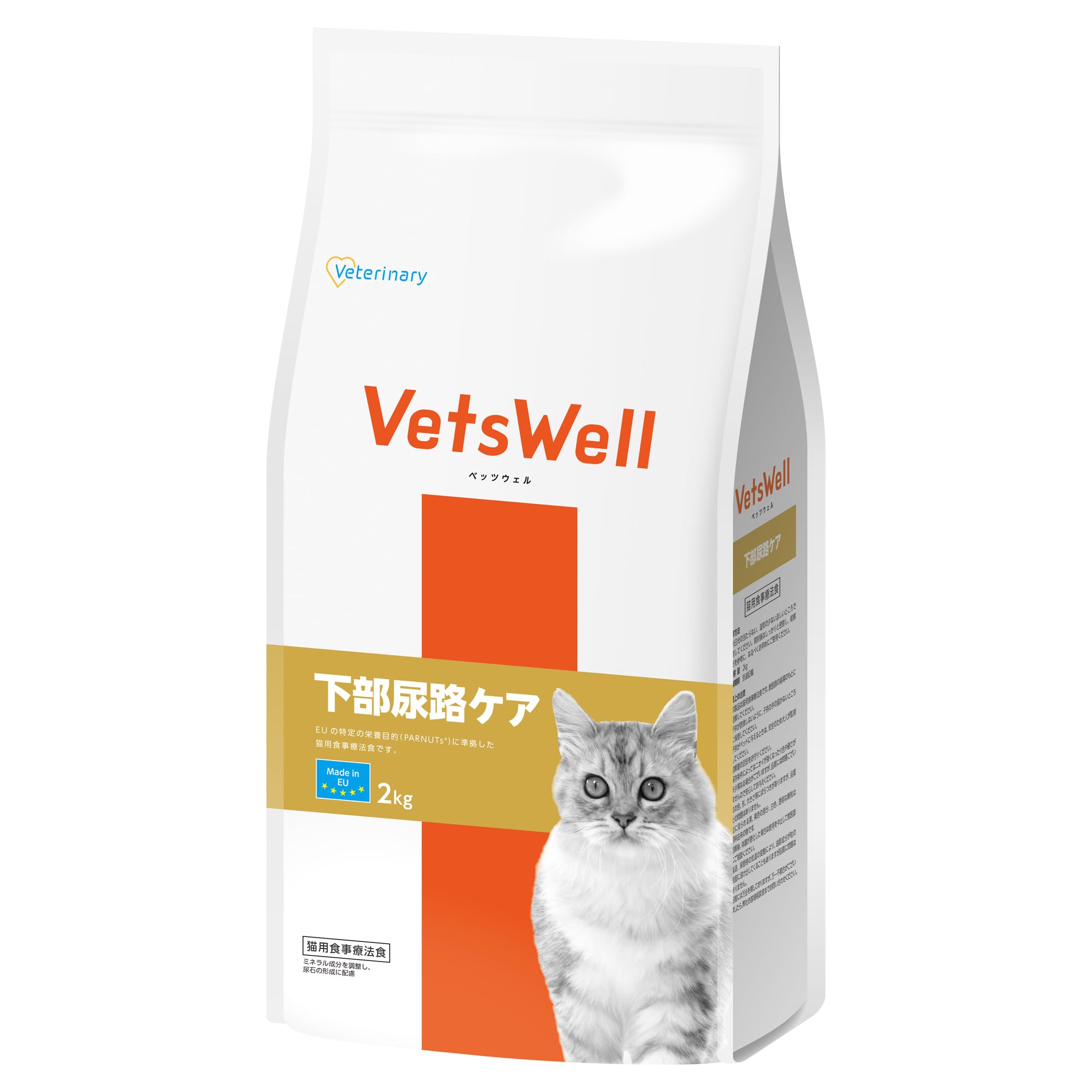 Amazon | VetsWell(ベッツウェル) 猫用食事療法食 下部尿路ケア 2
