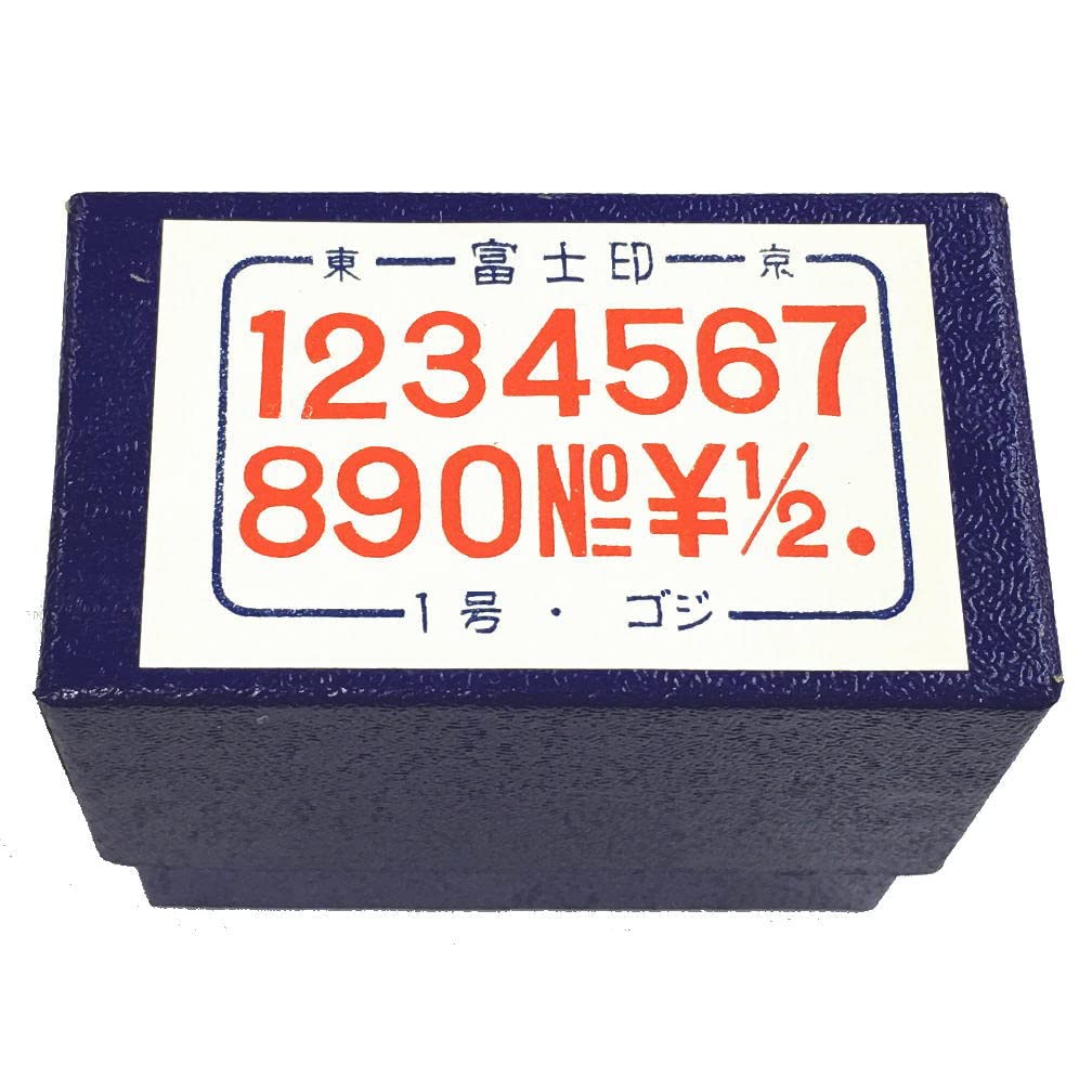 【初号】活字 数字 ゴシック体 不揃い 楽天市場】 数字シール「四角」 シール 書体「ゴシック体