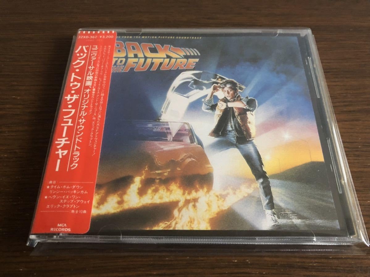 Amazon.co.jp: 【シール帯】「バック・トゥ・ザ・フューチャー