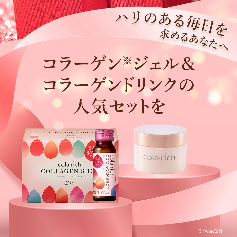 Amazon | キューサイ コラリッチEX ブライトニングリフトジェル 1個