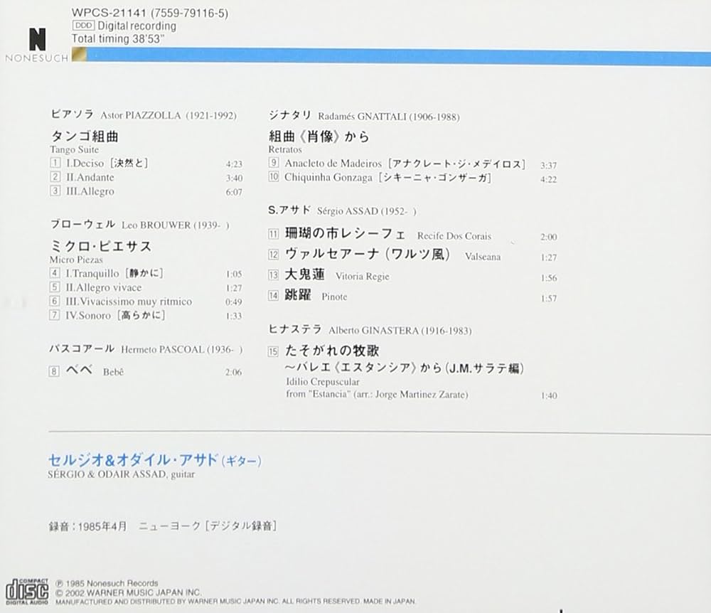 セルジオ&オダイル・アサド, ヒナステラ, セルジオ・アサド