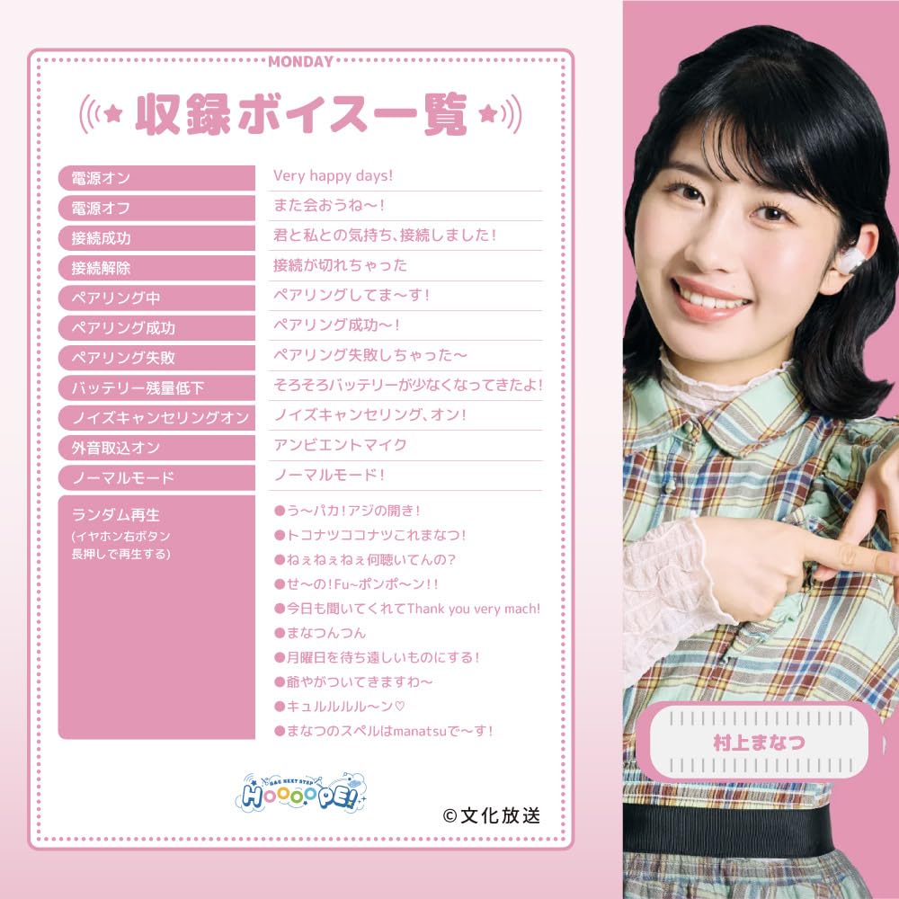 Amazon.co.jp: AVIOT TE-V1R-HOP 文化放送 超!A&G+『A&G NEXT STEP