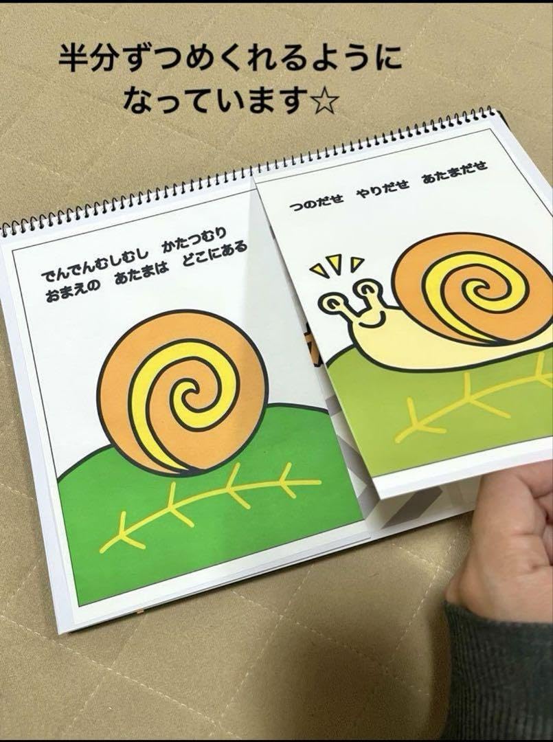 保育教材 Amazon.co.jp: 【完成品】 ぐるぐるかたつむり スケッチブック