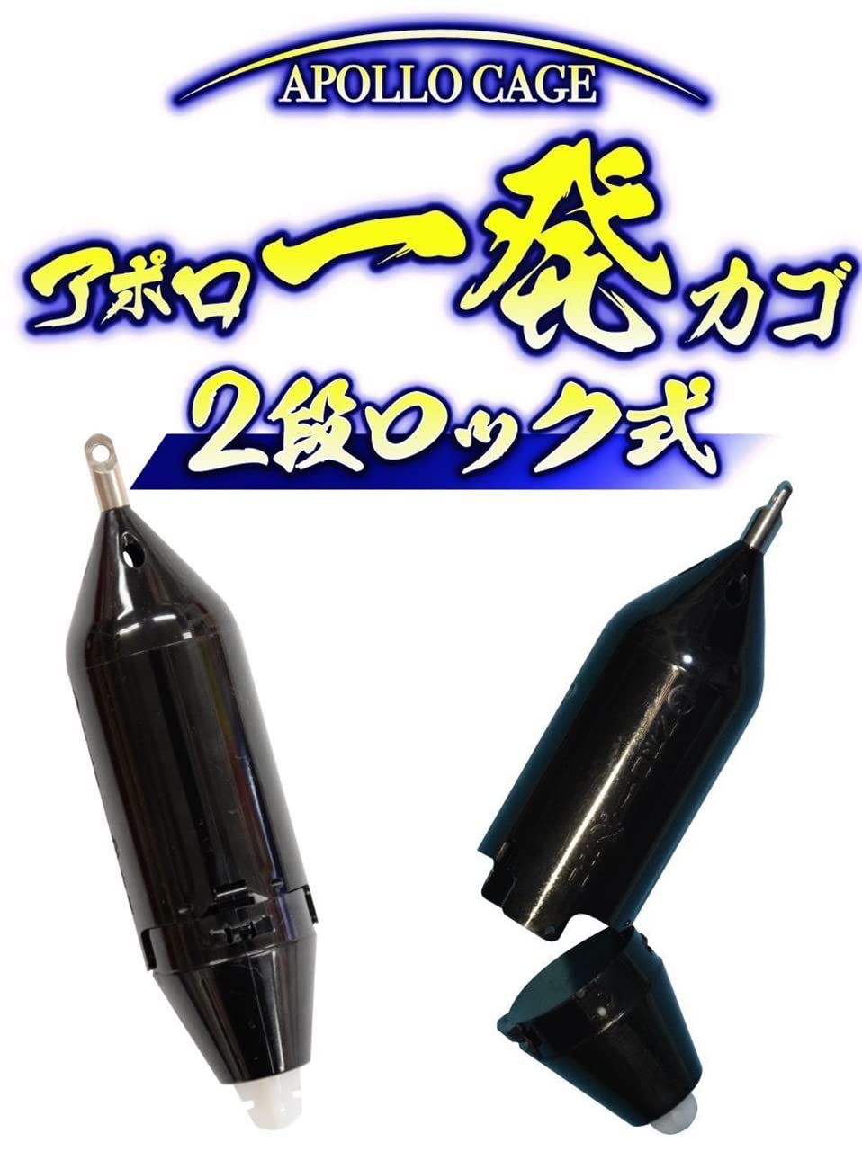 サニー商事(SANY) アポロ一発カゴ 18号 ブラック
