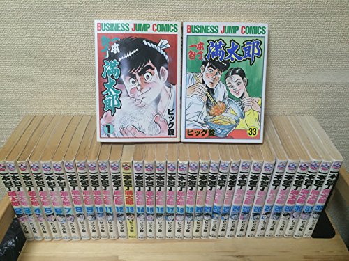 一本包丁満太郎 1~最新巻 [マーケットプレイス コミックセット]
