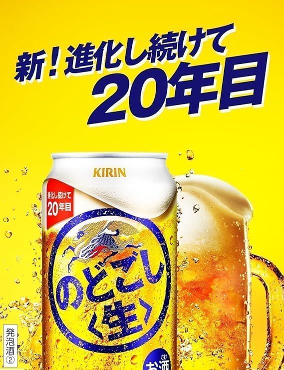 Amazon.co.jp: 【ギフト対応可】 のどごし生 350ml×1ケース（新