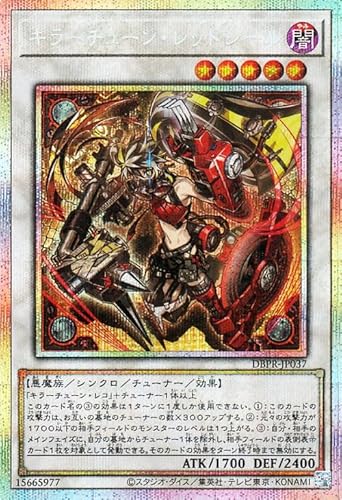 遊戯王カード キラーチューン・レッドシール(プリズマティックシークレットレア) デッキビルドパック ファントム・リベンジャーズ(DBPR) 遊戯王カード キラーチューン・レッドシール(プリズマティックシークレットレア) デッキビルドパック ファントム・リベンジャーズ(DBPR)