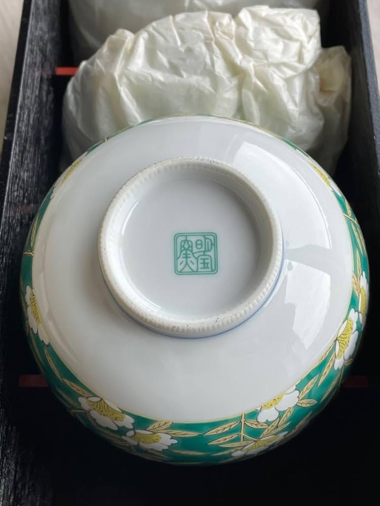 Amazon.co.jp: 有田焼 明宝窯 5個セット 有田焼 佐賀錦 : ホーム