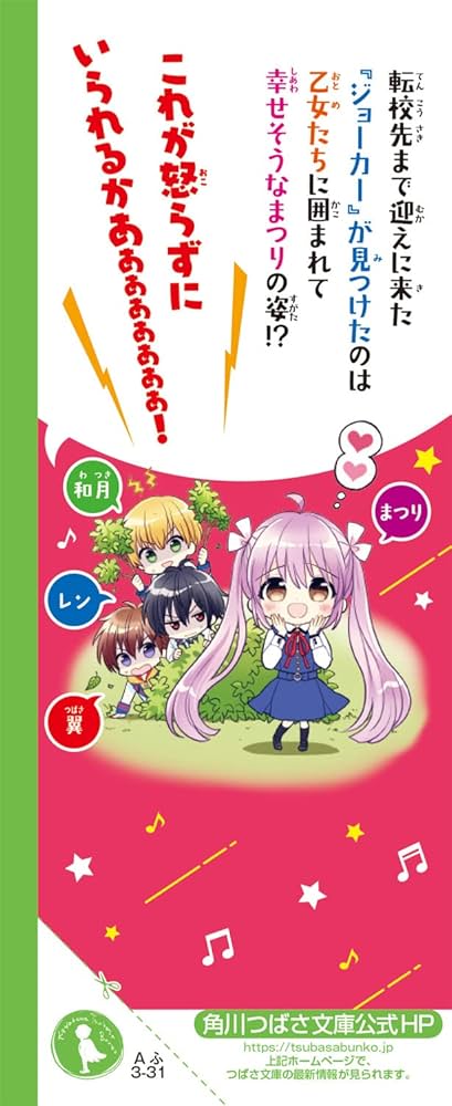 Amazon.co.jp: スイッチ!(12) 私をめぐって勝負です!? (角川つばさ文庫