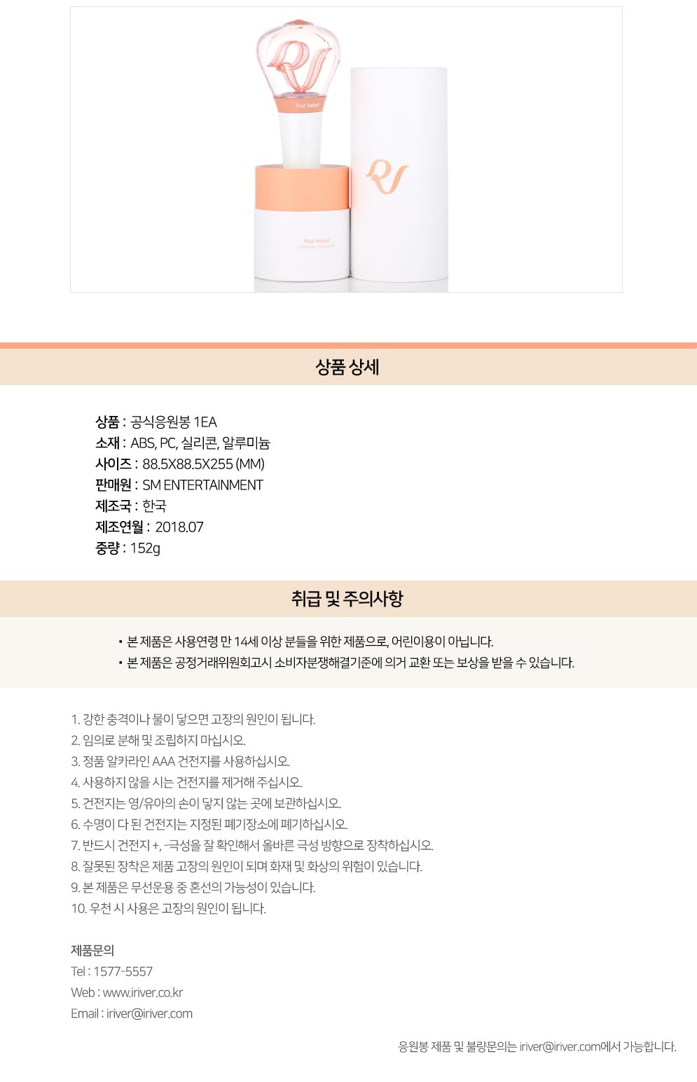 Dreamus Red Velvet - Official Fanlight Light Stick + 1 Random Photocard