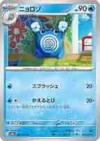② ポケカ ポケモンカードゲーム 6000〜7000枚くらい Amazon.co.jp: ポケモンカード151 sv2a 強化拡張パック ニョロゾ