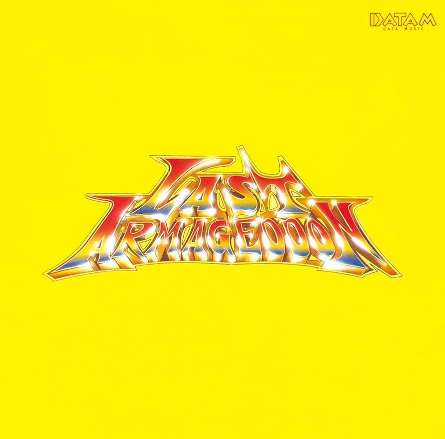 ラスト・ハルマゲドン全曲集 Amazon | ラスト・ハルマゲドン全曲集[日本語解説付き][最新リ