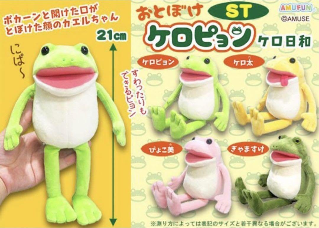 未使用 ケロケロケロッピ　けろけろけろっぴ ぬいぐるみ サンリオ かえる カエル サンリオけろけろけろっぴっとお友達ぬいぐるみ 7体セット