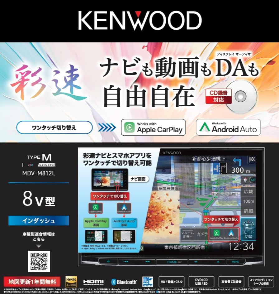 Amazon.co.jp: Kenwood MDV-M812L Saisoku HD 8-Inch Car Navigation