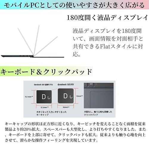 WORKS PC Dynabook G83 の商品画像 3