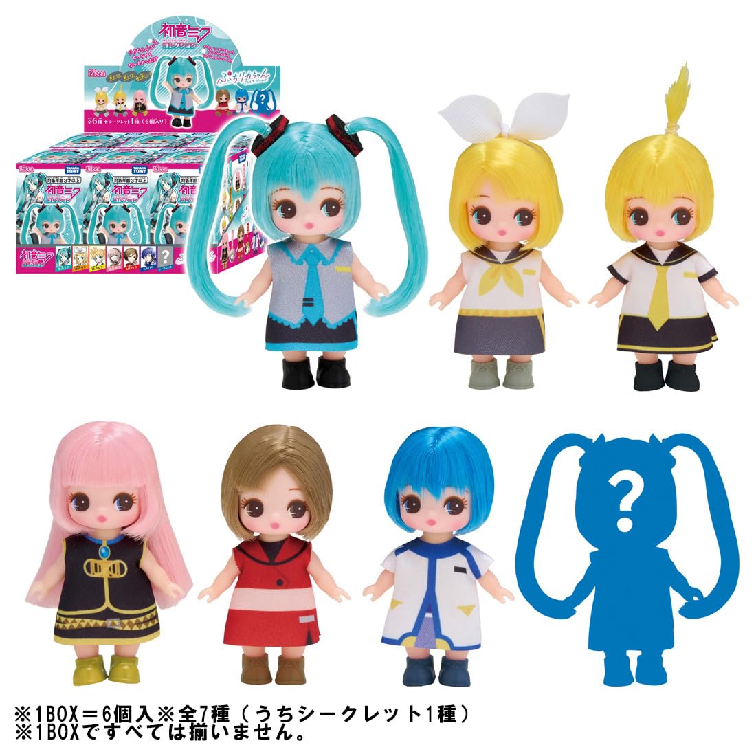 Amazon.co.jp: タカラトミー(TAKARA TOMY) リカちゃん ドール ぷちリカ