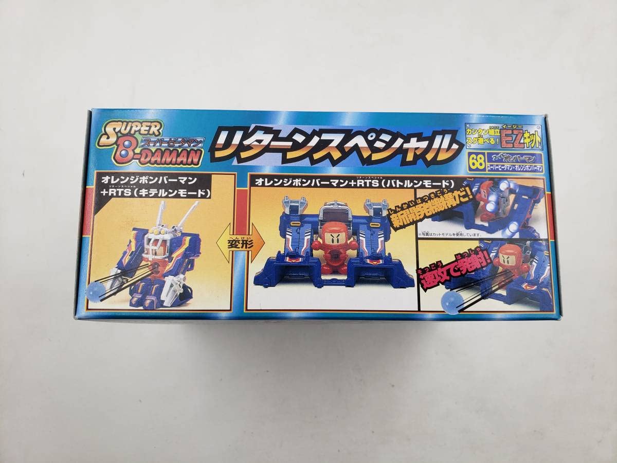 SUPER 8-DAMAN リターンスペシャル SUPER 8-DAMAN リターンスペシャル