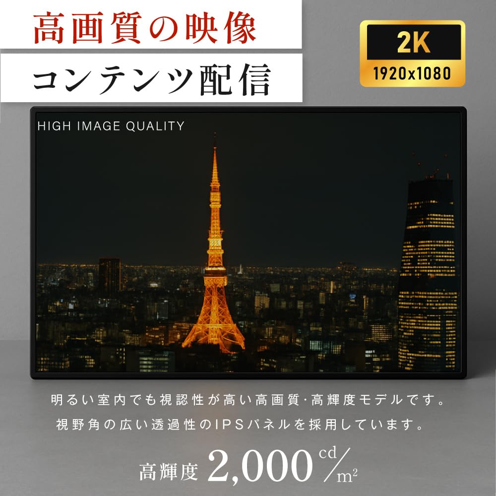 Amazon.co.jp: LEDサイネージ 屋外用 防水 デジタルサイネージ 43V